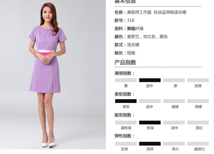 美容院连衣裙工作服(黑色 玫红色 紫罗兰)