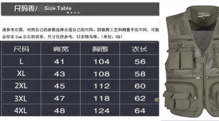 镂空网眼多口袋速干野外摄影钓鱼坎肩马甲尺码表