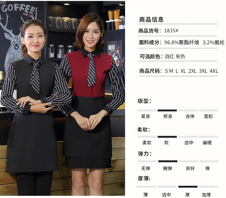 酒店火锅店服务员长袖男女套装工作服